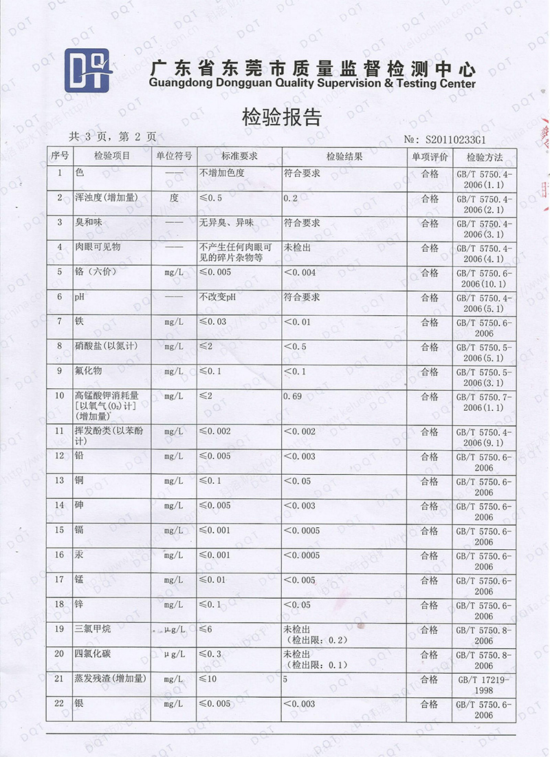 DPS結(jié)晶密封抗?jié)B防腐材料檢測(cè)參數(shù)