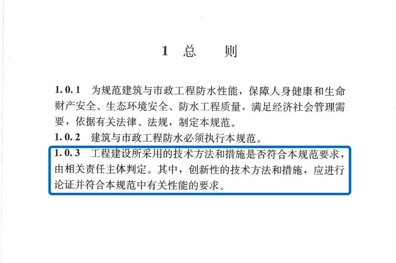 創(chuàng)新型的技術(shù)和措施進(jìn)行論證