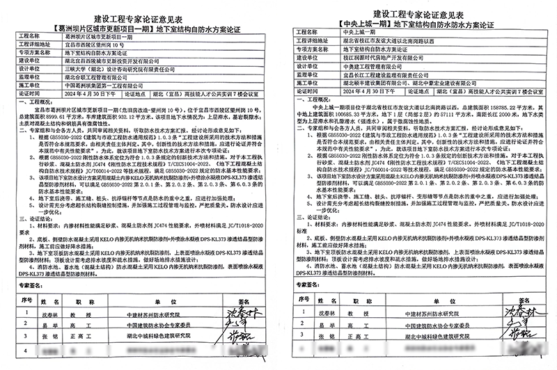 枝江中央上城項(xiàng)目和宜昌市葛洲壩片區(qū)城市更新-改