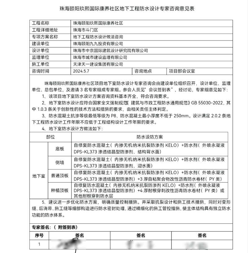 珠海項(xiàng)目咨詢意見800