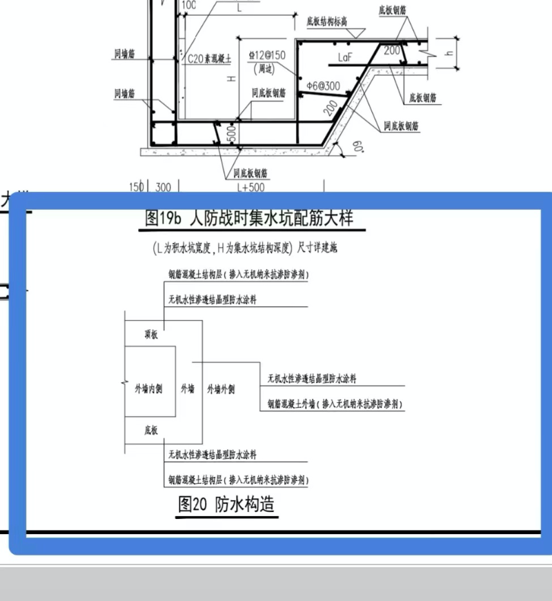 地下設(shè)計(jì)防水工程設(shè)計(jì)圖紙 (2)