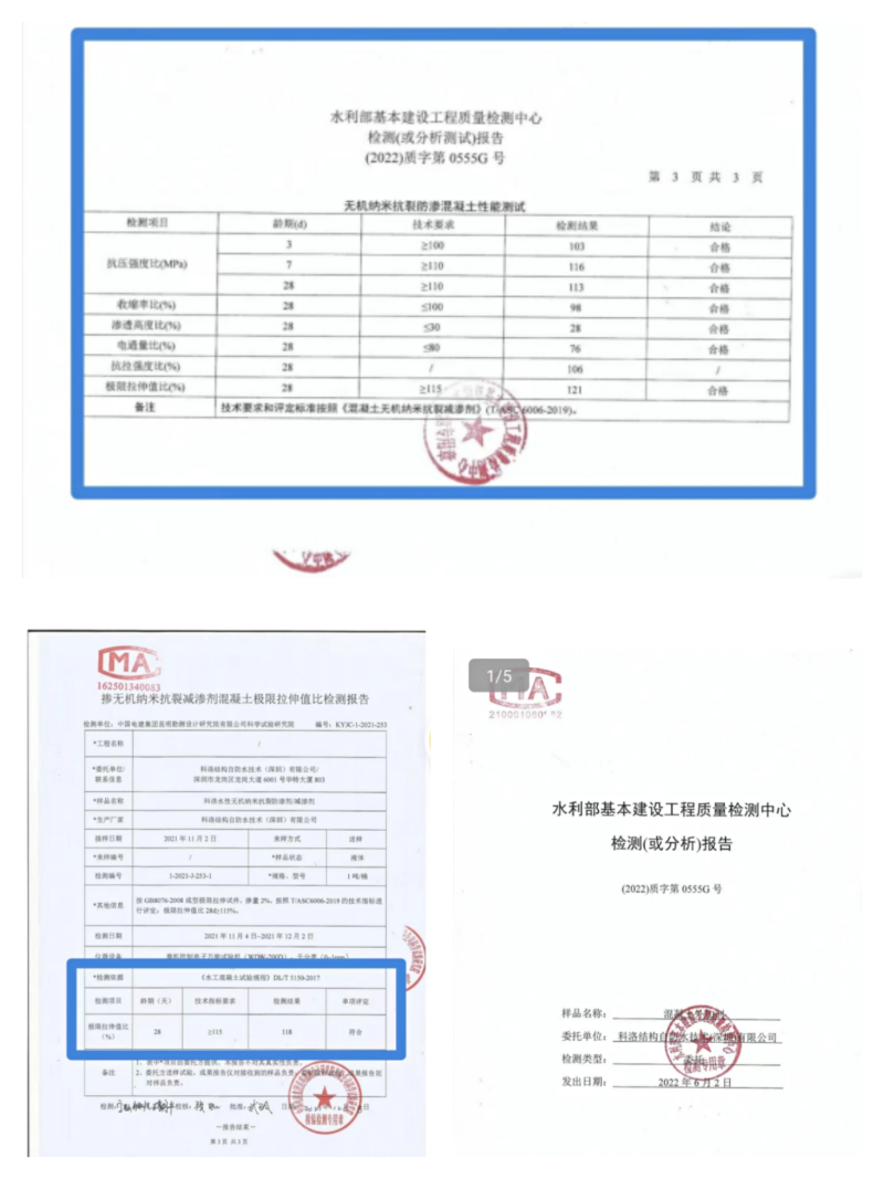 對(duì)混凝土極限拉伸值提高能力的驗(yàn)證