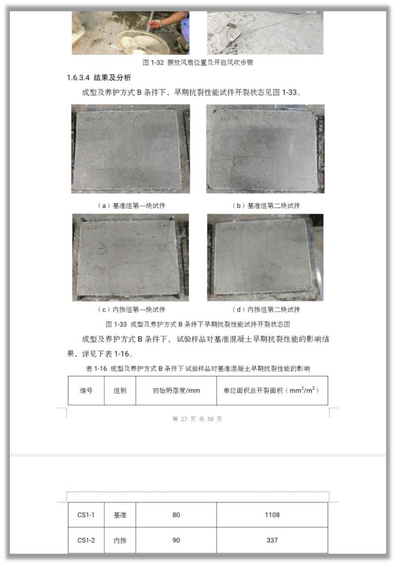 浙石化生化池使用效果